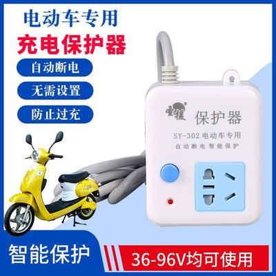 电动车智能定时器开关插排两轮三轮电动车充电保护器带线自动断电