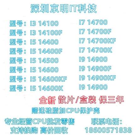 I3 14100 I5 14400 14500 14600K 14490F I7 14700 I9 14900K CPU