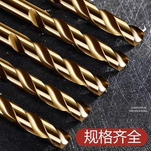 麻花钻头打孔钢铁含钴不锈钢专用钻头合金麻花钻钻孔直径高硬度