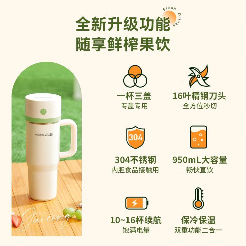 艾仕玛榨汁机小型便携式家用无线水果果汁杯多功能2024新款榨汁杯