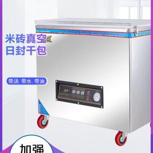 机米砖茶叶熟食品干湿两用全自动打包装 商用抽真空机包装 机封口机