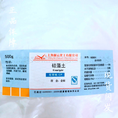 硅藻土涂料 硅藻土助滤剂 500g/袋 硅藻土粉 现货