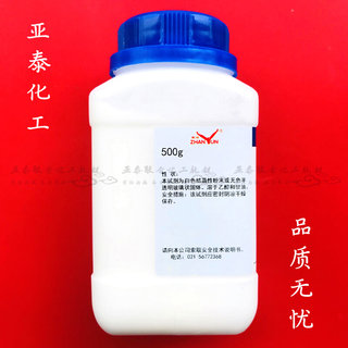 三氧化二硼 AR500g 硼酐,氧化硼 上海展云 1303-86-2  现货