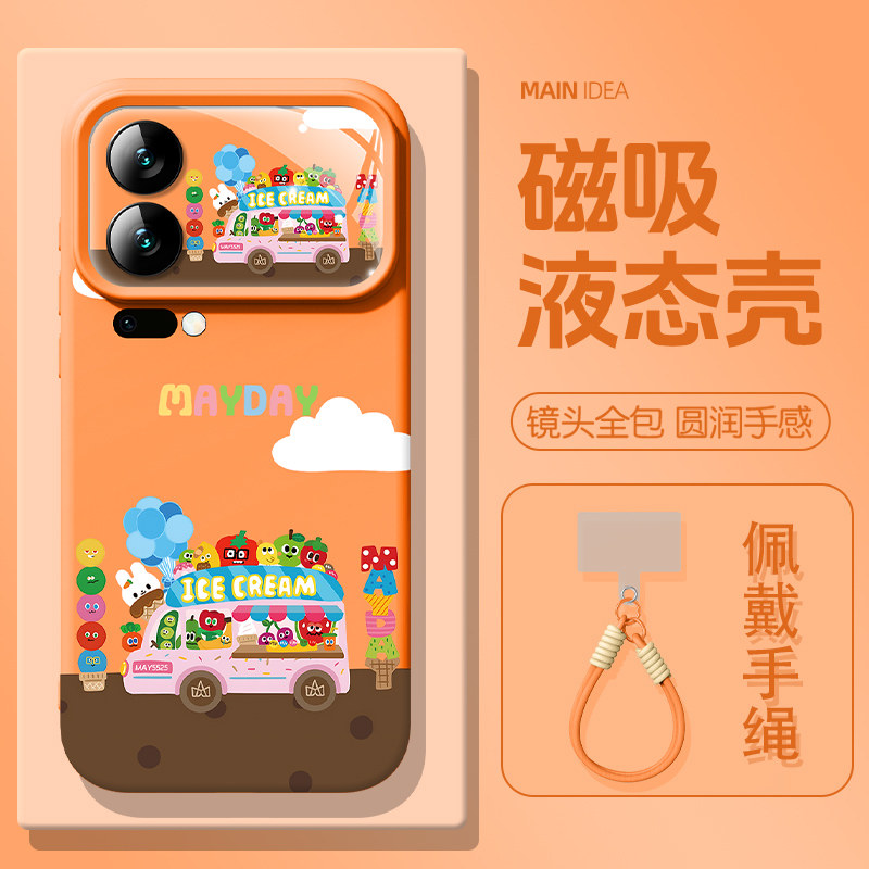 适用小米18promax手机壳臻品磁吸