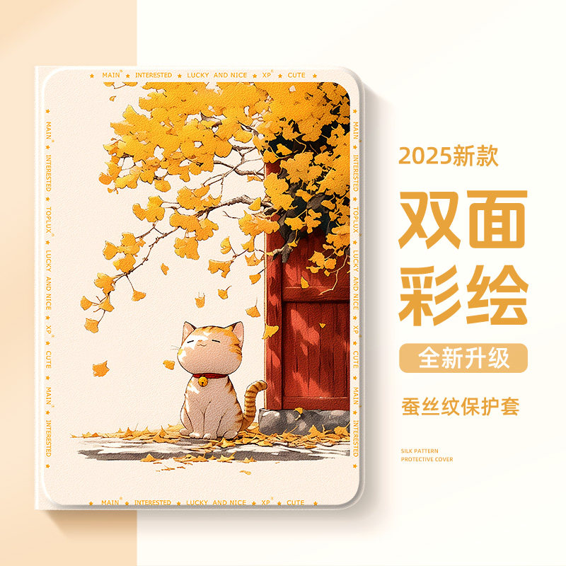 适用苹果ipad平板保护套新款笔槽图片