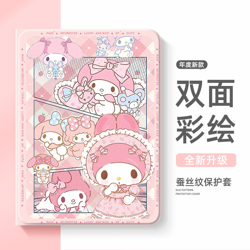 适用苹果iPad平板保护套新款全包图片