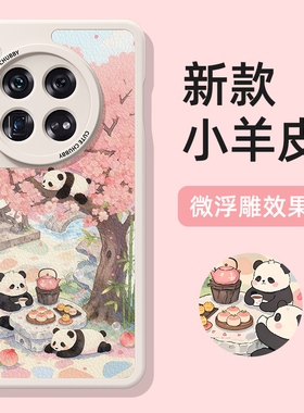 适用一加12手机壳ace5高级opporeno13pro新款findx8s+液态x7ultra熊猫realme真我gt6硅胶11neo5se保护套k10女