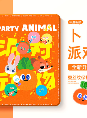 适用苹果ipadair7保护套ipadpro朱迪尼克ipad11代10十9保护壳5525五月天mini7带笔槽air6周边8可爱13寸5迷你4