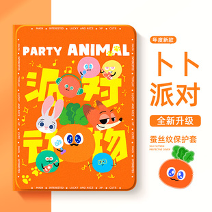 适用苹果ipadair7保护套ipadpro朱迪尼克ipad11代10十9保护壳5525五月天mini7带笔槽air6周边8可爱13寸5迷你4