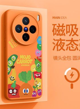 适用vivox200手机壳vivo磁吸充电5525萝卜vivox300pro镜头全包200s液态硅胶x200ultra五月天200promini周边肤