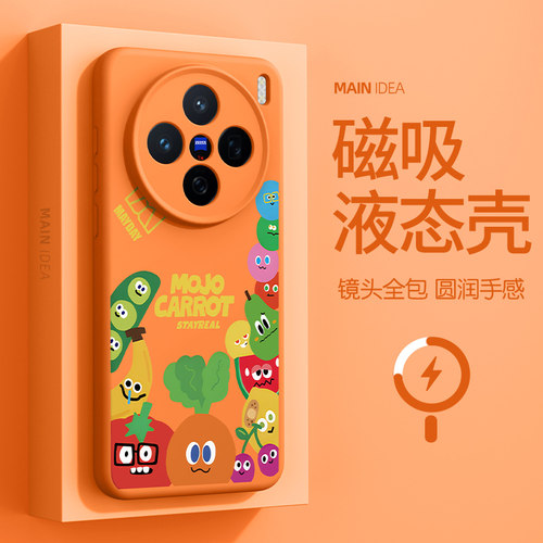 适用vivox200手机壳新款臻品磁吸