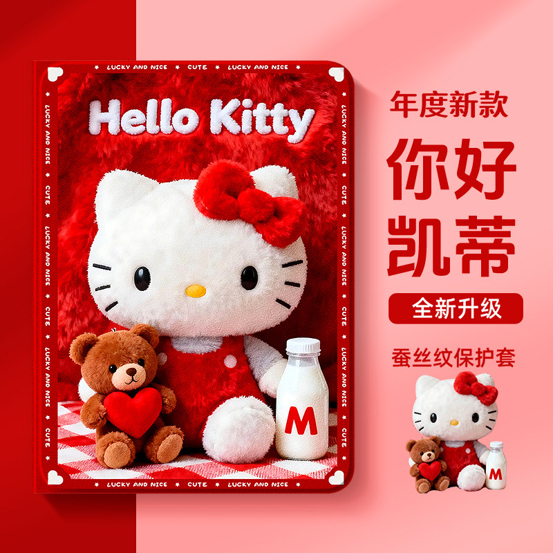 适用华为matepad115s平板保护套mini8.8带se笔槽air12保护壳m6凯蒂猫可爱pro13.2英寸c5毛绒3畅享2硅胶10.8女,3C数码配件,平板电脑保护套/壳,淘宝优惠券,粉丝福利购,淘宝优惠卷