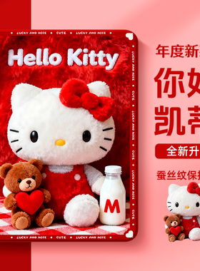 适用红米redmipadpro平板保护套kpad小米pad8带2笔槽6pro保护壳7spro凯蒂猫se可爱11英寸5毛绒4plus硅胶max女