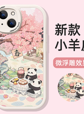 适用苹果13手机壳新款iphone17pro硅胶16promax软壳15plus高级12mini液态ip14pm保护套se女款xr小羊皮8熊猫11