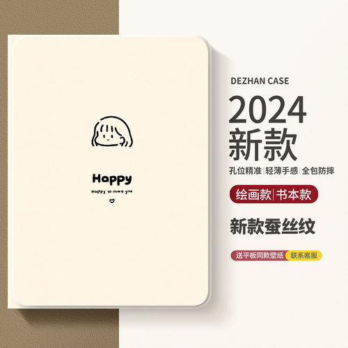 适用华为荣耀平板保护套新款情侣