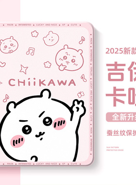 适用ipad11代保护壳chiikawa苹果ipadair7平板保护套10吉伊mini6迷你5带笔槽ipadpro乌萨奇air2024防摔11英寸