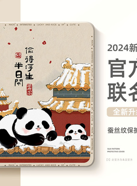 适用华为matepadair平板保护壳matepad11.5s荣耀x9pro保护套m6新年款se熊猫v7柔光版11英寸x8畅享2青春c5国风