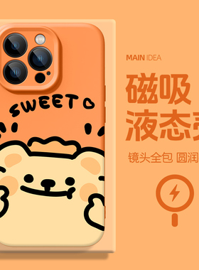 适用苹果13pro手机壳iPhone16plus小熊虫17promax液态硅胶14por卡通好看15磁吸12橙色ip11防摔air散热max软17