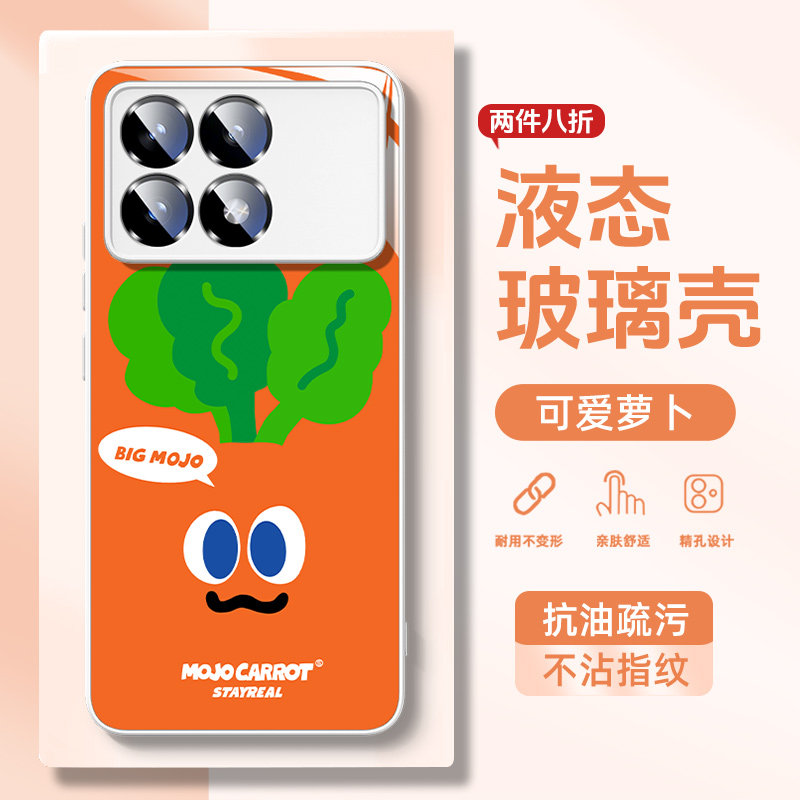 适用红米k90手机壳k80至尊版k70e可爱redmipad红米k90promax五月天5525萝卜应援k90pro女60新款40s橙玻璃周边,3C数码配件,手机保护套/壳,淘宝优惠券,粉丝福利购,淘宝优惠卷
