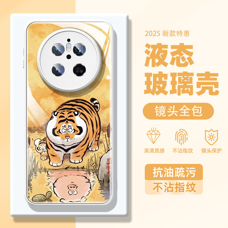 适用华为mate70手机壳p60新款nova13胖虎mate80pro+液态玻璃pura70可爱12se全包11ultra高级50e防摔40e硅胶10,3C数码配件,手机保护套/壳,淘宝优惠券,粉丝福利购,淘宝优惠卷