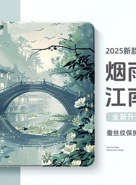 适用小米平板7ultra保护壳新款pad6pro保护套spro红米kpad平板se带8笔槽6max国风11英寸4plus江南redmipadpro