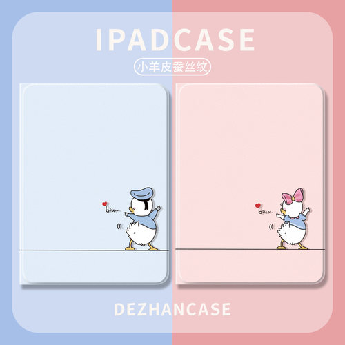 iPad平板保护套新款蚕丝纹女情侣