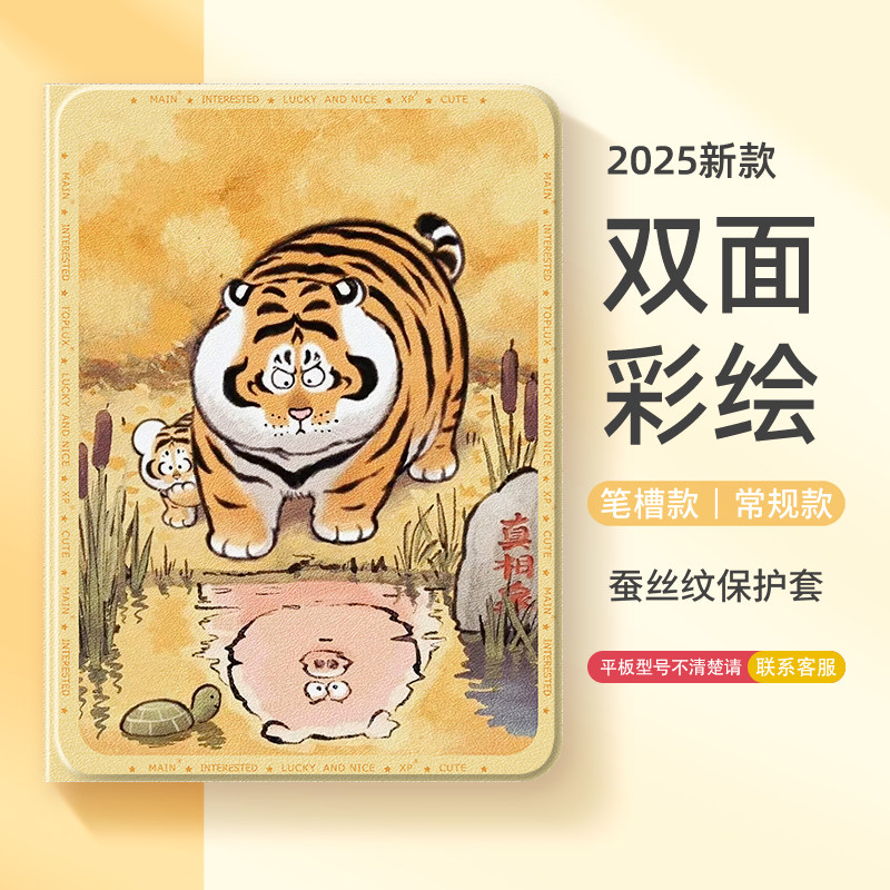 适用ipadair7保护套2024新款ipad9保护壳ipadpro11苹果air5平板壳2022第9代10带笔槽mini6十7九代8迷你43胖虎,3C数码配件,平板电脑保护套/壳,淘宝优惠券,粉丝福利购,淘宝优惠卷