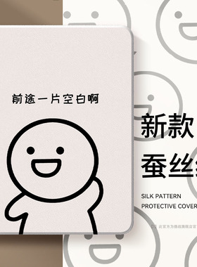 适用苹果ipad10保护壳ipad9平板ipadair5保护套pro硅胶mini6高级2023新款好看4可爱带笔槽3迷你2高级1por前途