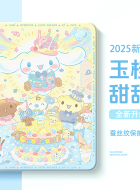 适用苹果ipad11保护壳2025玉桂狗ipadair7平板保护套mini6带笔槽10代9硅胶air5三丽鸥ipadpro11英寸8迷你4女3