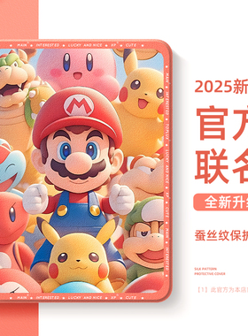 适用苹果ipadpro平板保护壳ipadair6保护套air5马里奥ipad10代9高级8卡通ipadmini7硅胶11英寸mini4迷你2防摔