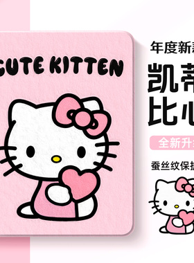 适用苹果ipad10平板保护套ipadair7凯蒂猫11第十9代air6保护壳mini7三丽鸥ipadpro13英寸air5迷你4可爱8一体3