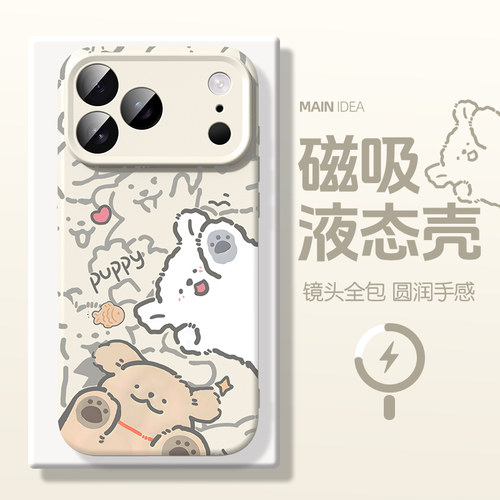 适用iPhone手机壳真液态硅胶磁吸