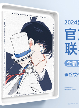 适用名侦探柯南苹果ipadmini7平板保护套iPadpro11英寸air6二次元ipad9怪盗基德10保护壳air5灰原哀mini6迷你