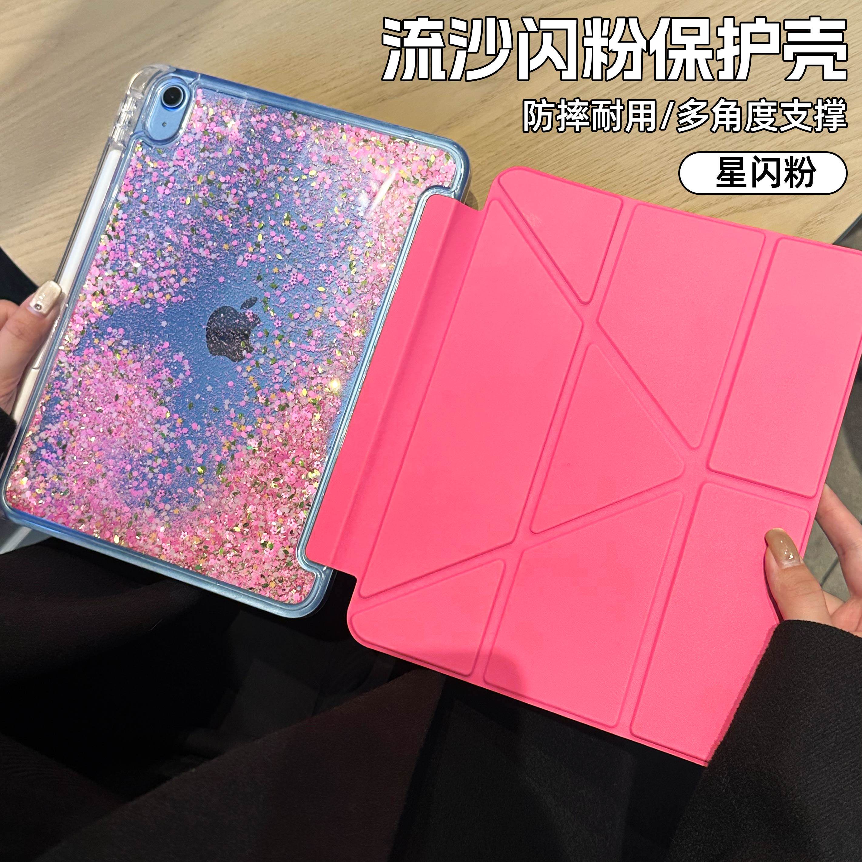 适用苹果ipadair6平板保护壳2026新款ipad11代10透明air7保护套3+y折叠ipadpro11英寸mini7流沙9十8带笔槽5女