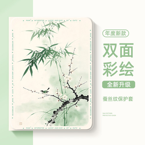 适用荣耀平板保护套2026新款国风
