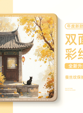 适用小米8pro平板保护套6spro红米kpad国风redmipadpro带笔槽7ultra保护壳5黑猫pad2秋意se11英寸4plus女5pro