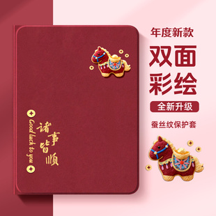 适用iqoopad5e平板保护套2026新年vivopad5pro13.2带笔槽padse保护壳padpro小马air女12.1英寸pad3pro红pad2