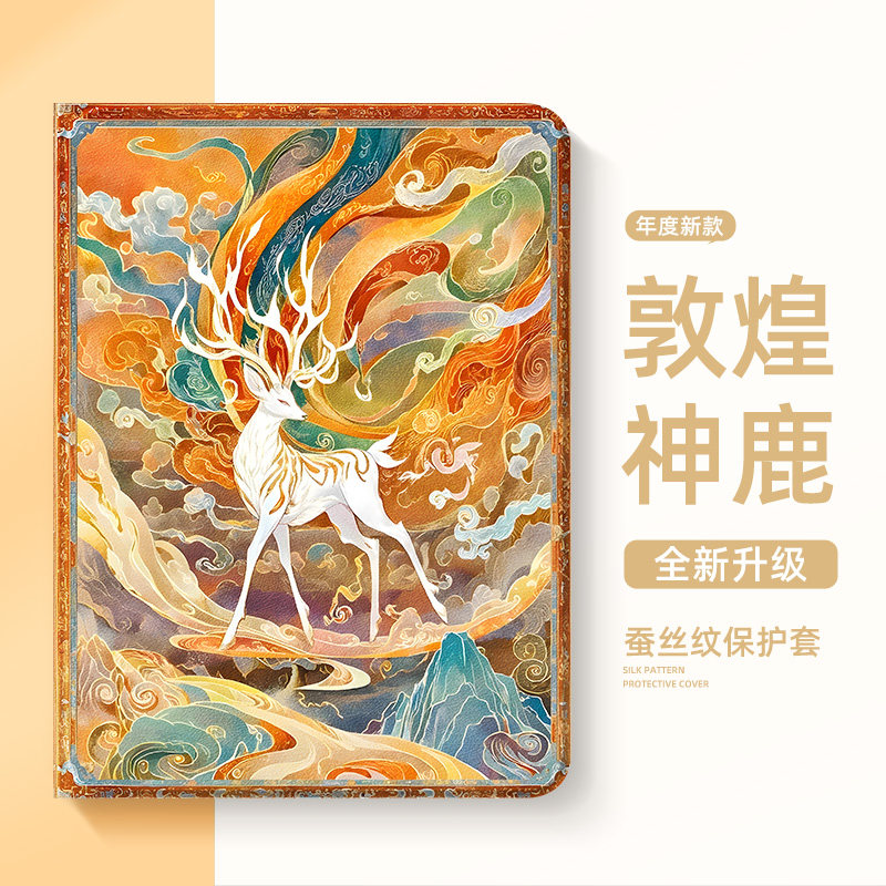 适用华为matepad11平板保护套11.5s柔光air12荣耀10保护壳pro13.2英寸se带v9笔槽m6神鹿x9国风v7女magic2硅胶,3C数码配件,平板电脑保护套/壳,淘宝优惠券,粉丝福利购,淘宝优惠卷