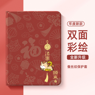 适用vivopad5e平板保护壳iqoopad5pro小马2026新款padse保护套pad3pro带笔槽air可爱11.5英寸pad2红色女3国风