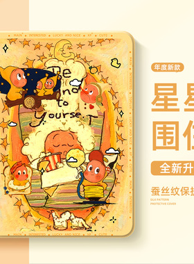 适用苹果ipadair6保护壳ipad11平板保护套10代9新款air7带笔槽8创意卡通mini7可爱air5卡通4迷你3一体式pro橙