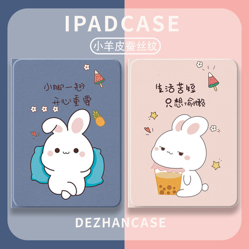 ipad蚕丝纹平板保护套新款女可爱
