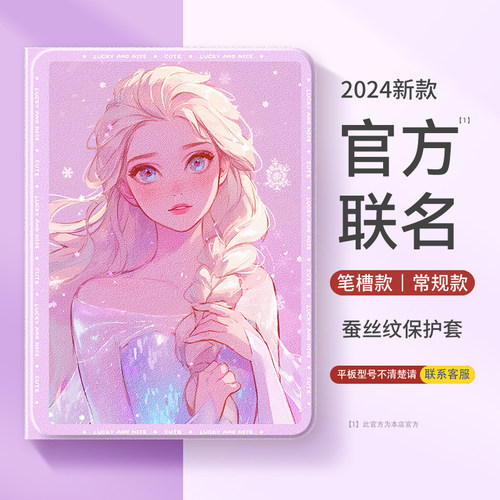 适用华为荣耀平板保护套新款全包