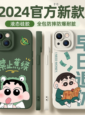 适用iphone13pro手机壳好看苹果15高级14max情侣12mini硅胶ip11pm秋冬款se红色软壳xr保护套8plus7可爱6s妙蛙