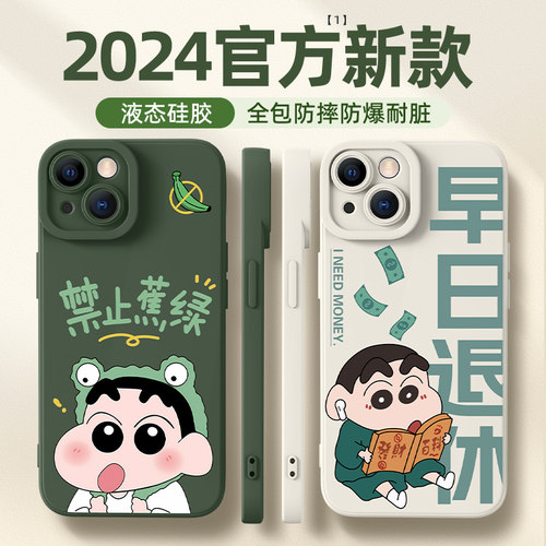 苹果系列手机壳新款情侣小新超火