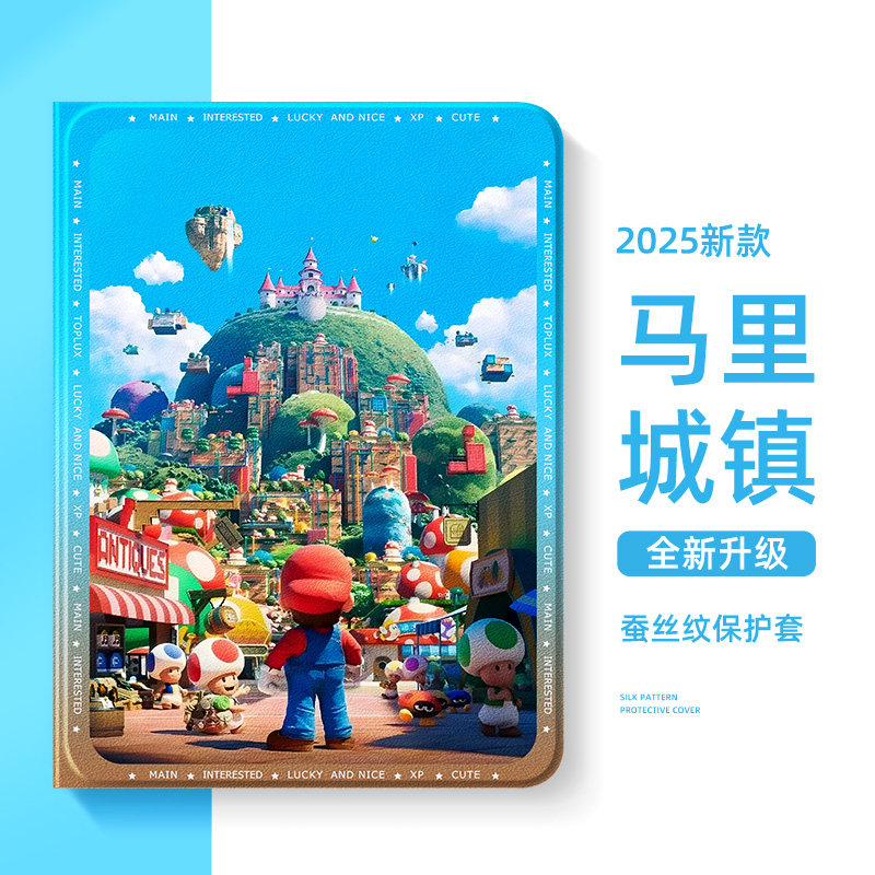 适用苹果ipadair6平板保护套air7带笔槽ipad11保护壳mini7女10代9马里奥ipadpro卡通8迷你5可爱air4全包3防摔
