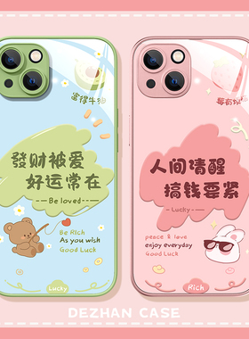适用苹果13手机壳新款iphone14pro玻璃壳ip15pm液态max情侣高级12mini硅胶11外壳se2红色xr保护套8plus76被爱