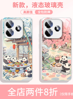 适用小米15手机壳17新款turbo4pro红米k80玻璃note14硅胶k70至尊版civi4液态13ultra夏日k60e全包秋冬40熊猫9