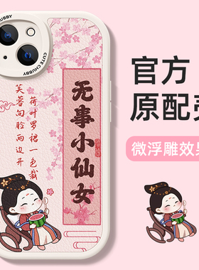 适用苹果15手机壳iphone16pro新款13promax高级14plus液态12mini硅胶16保护套ip11pm超薄se3软xs外壳8古风xr7