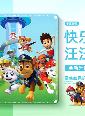 适用ipad11代平板保护套ipadair7苹果10代9汪汪特工队air6保护壳mini7小狗ipadpro11英寸8儿童air5迷你4笔槽3