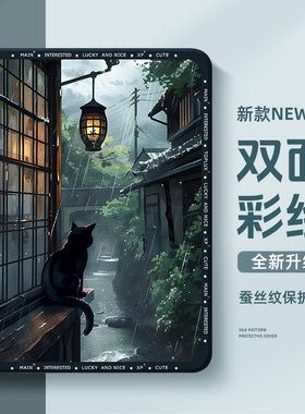 适用ipadair6保护壳2024新款ipad10保护套ipadpro全包硅胶ipad9苹果mini5带笔槽11英寸迷你4第九代3可爱2猫咪